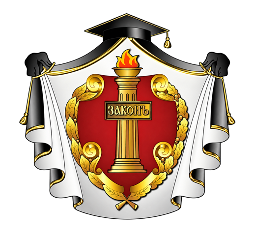 Юридическая эмблема «Законъ»