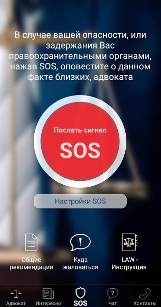 Функция sos на honor