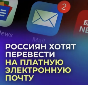 ГОСПОЧТА!